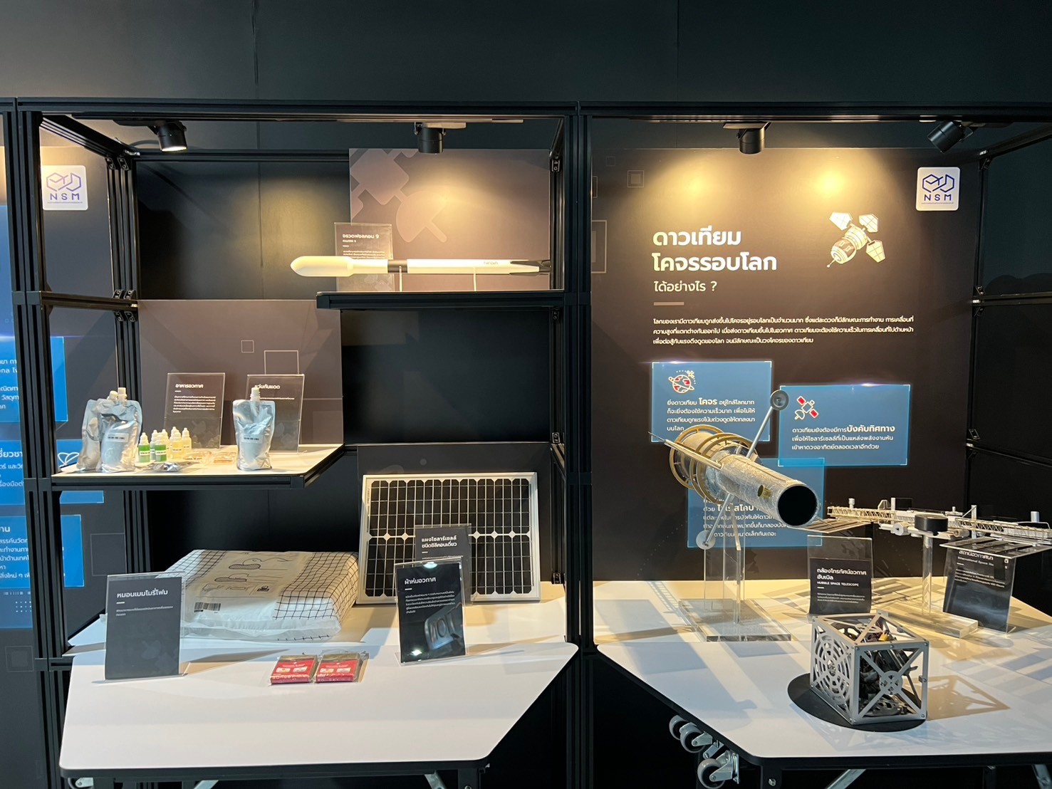 LINE_ALBUM_ดูงานบรรพชีวิน2568_250409_123